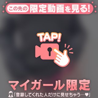 🔞だから今日も、明日も、明後日もあたたかい気持ちでいっぱいになれる幸せな時間をいっしょに過ごせたら嬉しいなぁ〜🤭💭💓💓💓