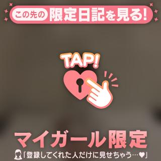 ちょっとだけなんて、ヤダっ🥺♡