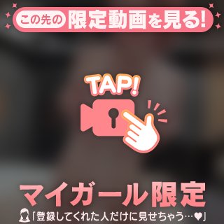 どうなっちゃうの?💗🤭