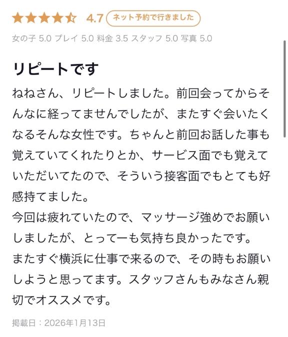 口コミ感謝😭🩷