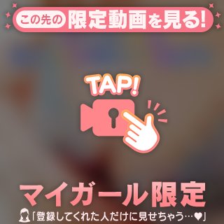 特別イベント「魔法の合い言葉」3300円割引♡