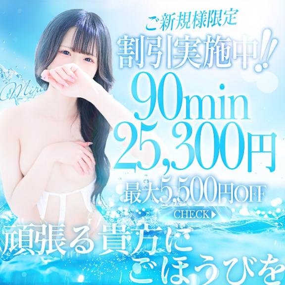 ご新規様限定のイベントもあるんです♡