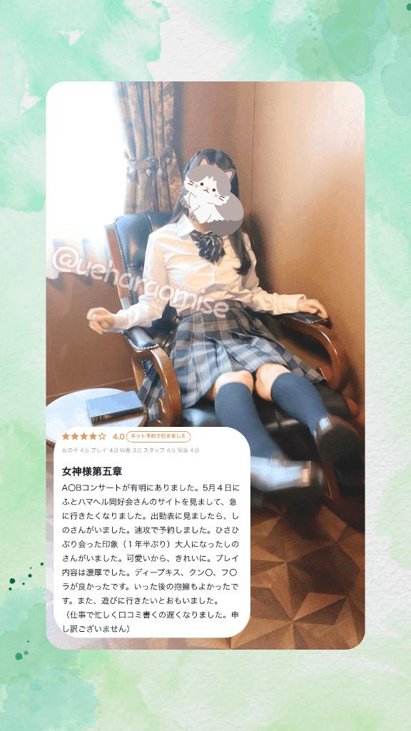 写メ日記サムネイル