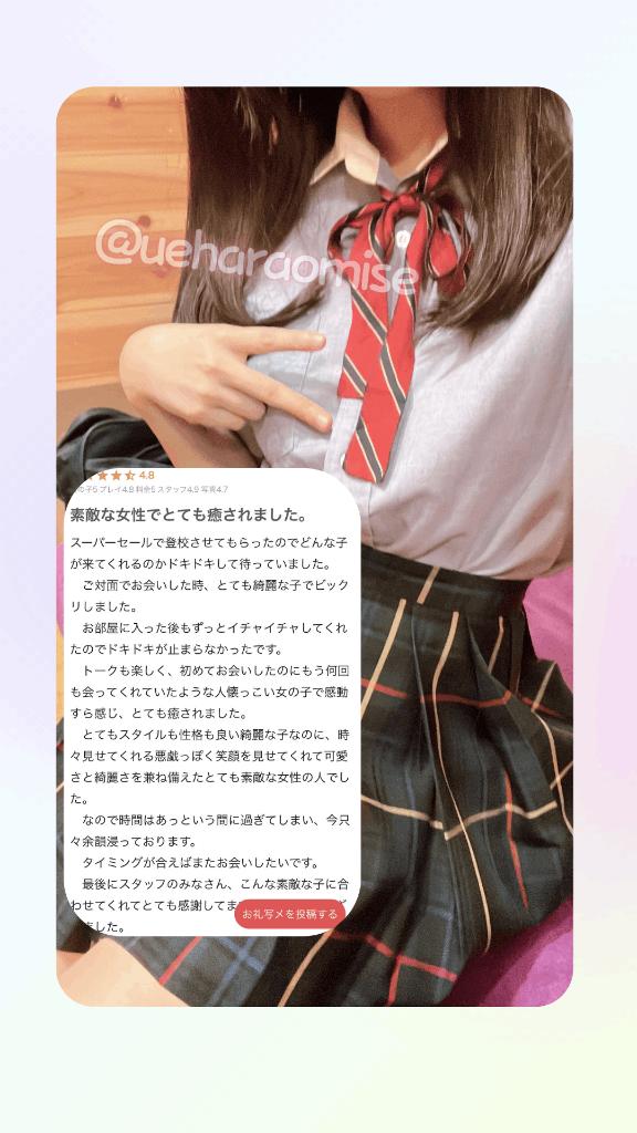 写メ日記サムネイル