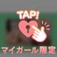 着てるかな？
