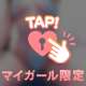 きーてーねっ(*´˘`*)💓💓💓