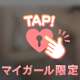 触ってみると💕