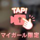 すぐ濡れちゃう...