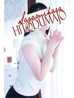 相模原人妻城 デリヘル TAO