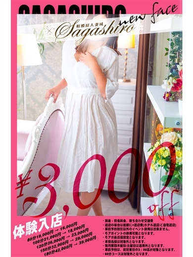 相模原人妻城 デリヘル KISARAGI