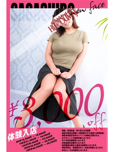 相模原人妻城 outcall escort service JUN