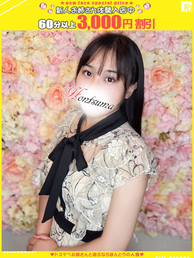 ほんつま 横浜本店(FG系列) 上門服務 HONAMI