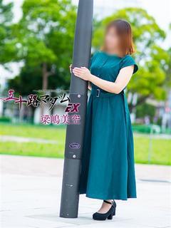 五十路マダムエクスプレス　厚木店（カサブランカグループ） デリヘル YANASHIMAMIKU