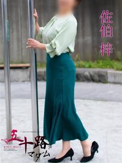 五十路マダムエクスプレス　厚木店（カサブランカグループ） デリヘル SAEKI AZUSA