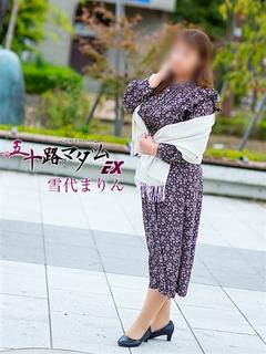 五十路マダムエクスプレス　厚木店（カサブランカグループ） デリヘル YUKISHIROMARIN