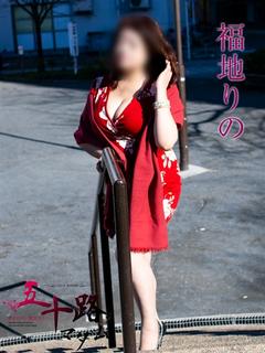 五十路マダムエクスプレス　厚木店（カサブランカグループ） 上門服務 FUKUCHIRINO