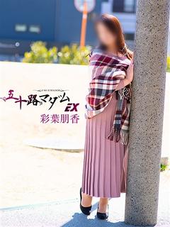 五十路マダムエクスプレス　厚木店（カサブランカグループ） 上門服務 IROHATOMOKA