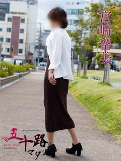 五十路マダムエクスプレス　厚木店（カサブランカグループ） 上門服務 MIYAZAKIRUMI