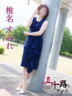 五十路マダムエクスプレス　厚木店（カサブランカグループ） 上門服務 SHIINASUMIRE