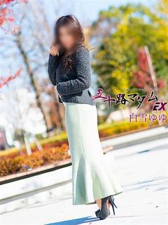 五十路マダムエクスプレス　厚木店（カサブランカグループ） 上門服務 SHIRAYUKIYUYU