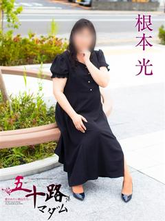 五十路マダムエクスプレス　厚木店（カサブランカグループ） 上門服務 NEMOTOHIKARI