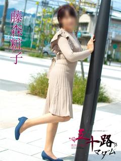 五十路マダムエクスプレス　厚木店（カサブランカグループ） 上門服務 FUJIMORISHOUKO