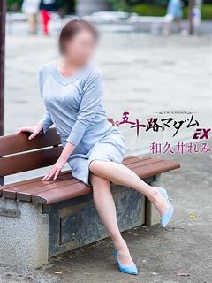 五十路マダムエクスプレス　厚木店（カサブランカグループ） 上門服務 WAKUIREMI