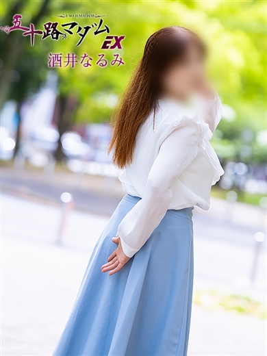 五十路マダムエクスプレス横浜店（カサブランカグループ） 안마(데리버리) SAKAINARUMI