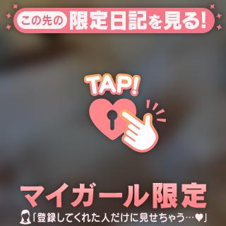 ただいまから！