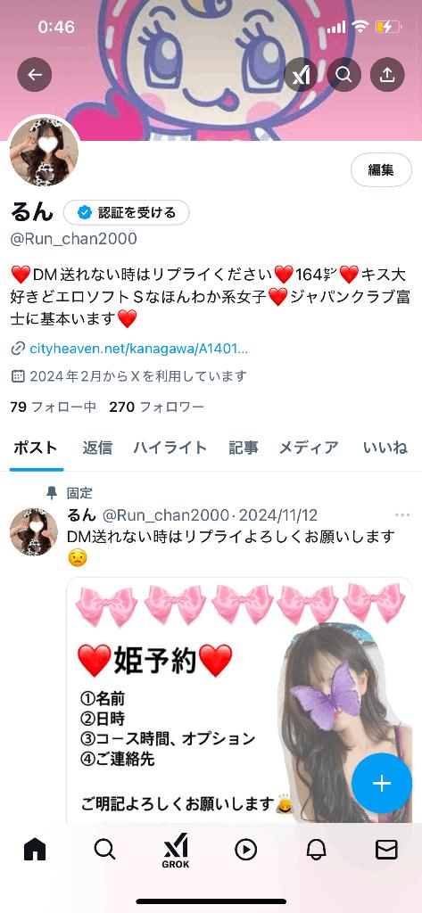 Twitterフォローちて❤️