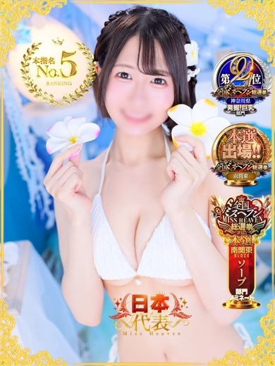 ジャパンクラブ富士 泡泡浴 MISAKI MISUHEBUN