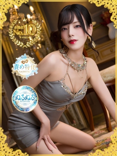 ジャパンクラブ富士 泡泡浴 YUUKI