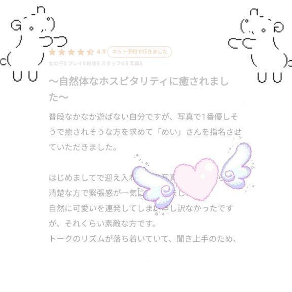 写メ日記サムネイル