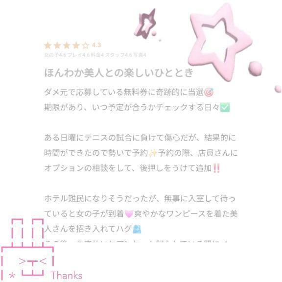 写メ日記サムネイル
