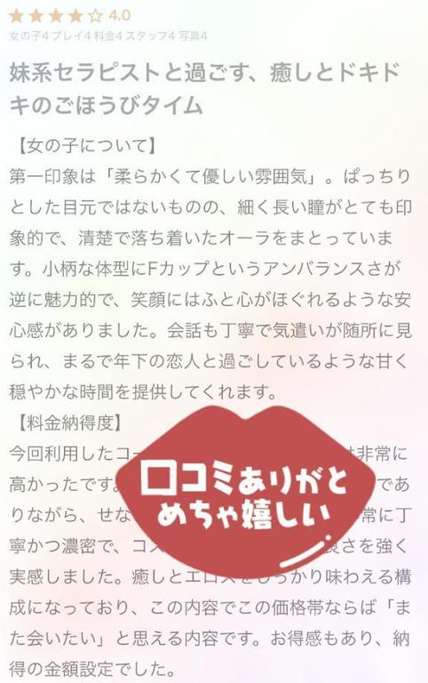 写メ日記サムネイル