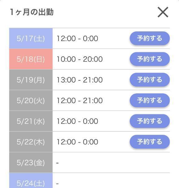 写メ日記サムネイル