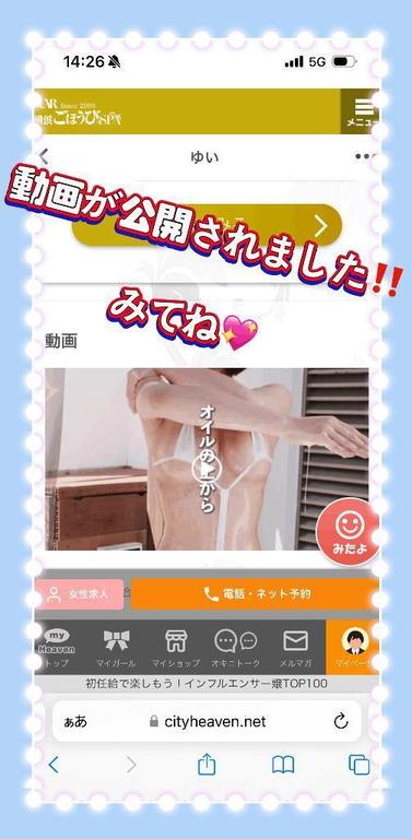 写メ日記サムネイル