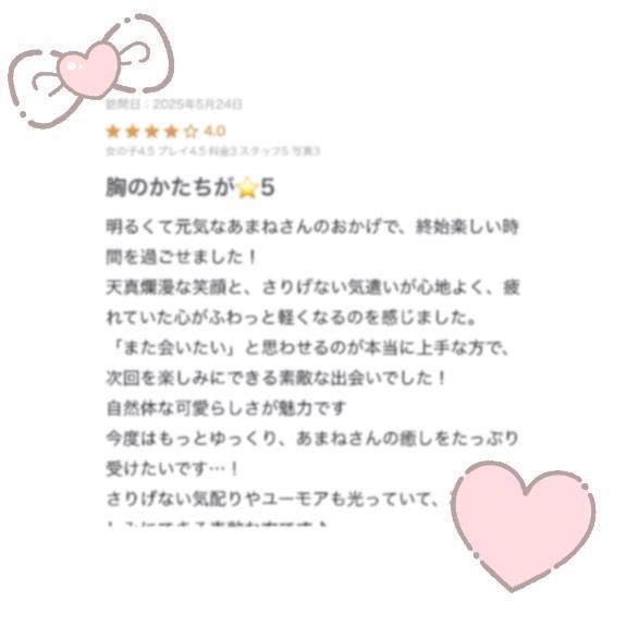 写メ日記サムネイル