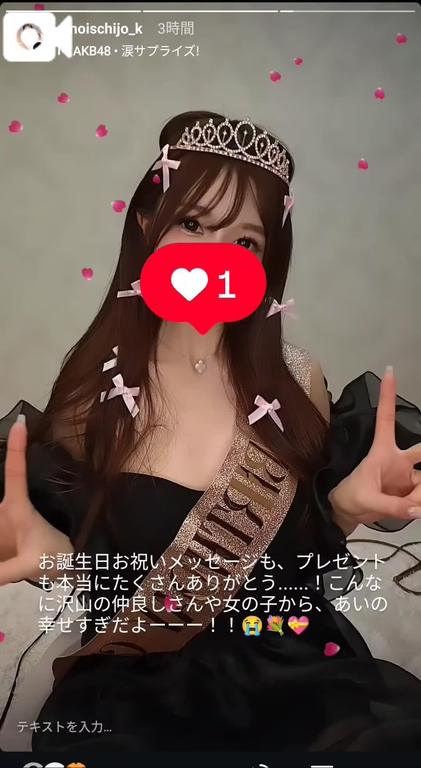 写メ日記サムネイル