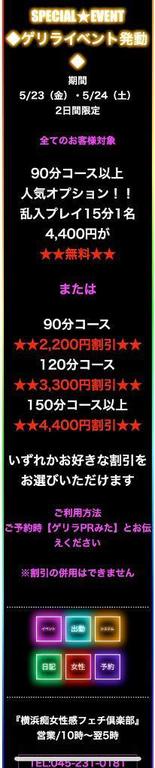 写メ日記サムネイル