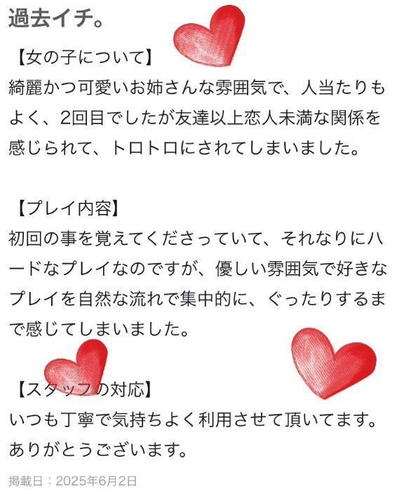 写メ日記サムネイル