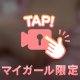 ㊙️動画㊙️