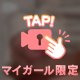 ㊙️動画㊙️