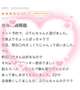 【お礼写メ日記】