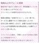 【お礼写メ日記】
