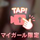 赤い♡♡……すき❔