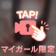 まだまだ〜