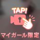 1日の最後は……🛁