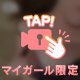 なんだかんだいちばんえろいのって…