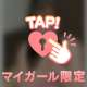 ⸜❤︎⸝‍出勤〜✨⸜❤︎⸝‍